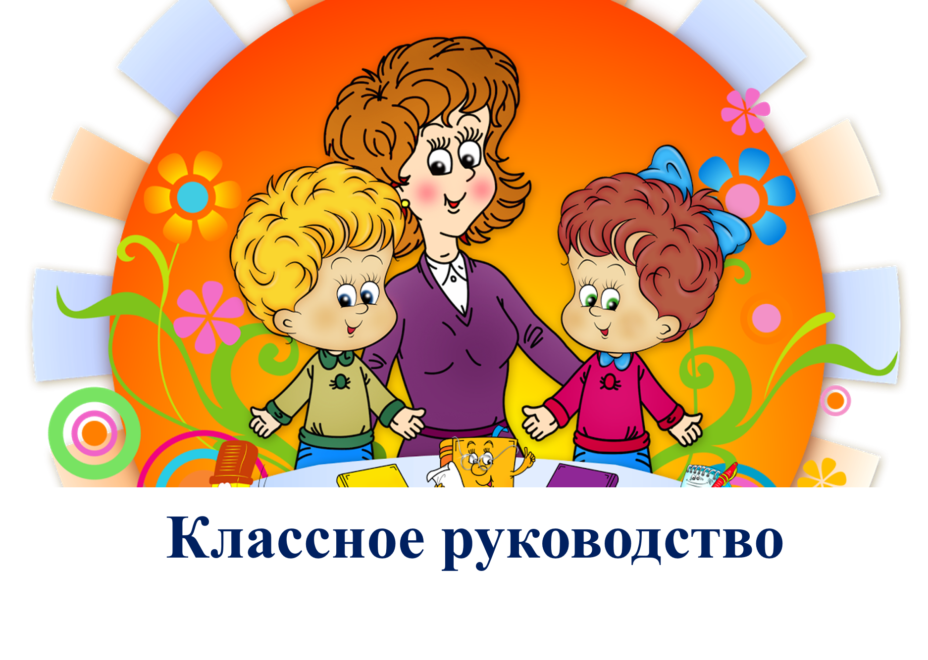 Персональный сайт учителя географии - Главная страница